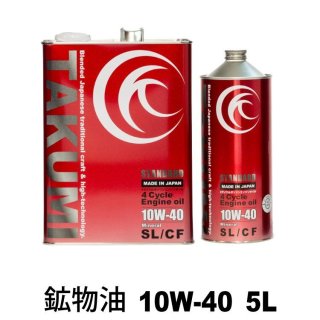 旧車 - TAKUMI MOTOR OIL OFFICIAL SHOP