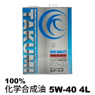 5W-40 - TAKUMI MOTOR OIL OFFICIAL SHOP