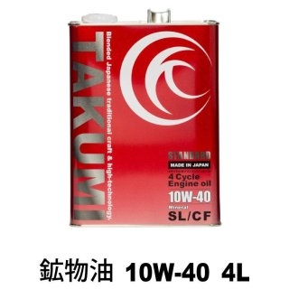 旧車 - TAKUMI MOTOR OIL OFFICIAL SHOP