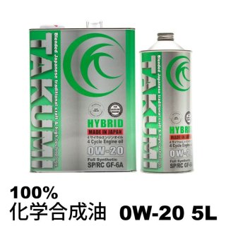 0W-20 - TAKUMI MOTOR OIL OFFICIAL SHOP