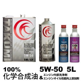 5W-50 - TAKUMI MOTOR OIL OFFICIAL SHOP