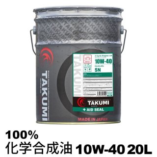 10W-40 - TAKUMI MOTOR OIL OFFICIAL SHOP