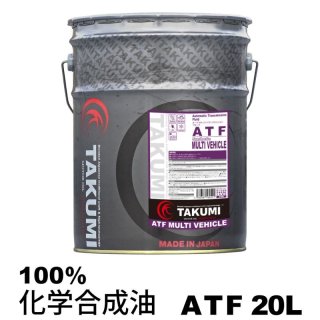 ATF｜TAKUMIモーターオイル