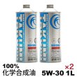 画像1: エンジンオイル 2L 5W-30 SP/RC GF-6 化学合成油HIVI TAKUMIモーターオイル 送料無料 HIGH QUALITY (1)