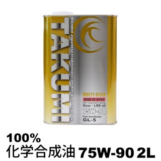 75W-90 - TAKUMI MOTOR OIL OFFICIAL SHOP