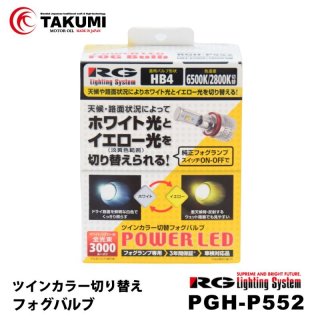 LEDバルブ - TAKUMI MOTOR OIL OFFICIAL SHOP