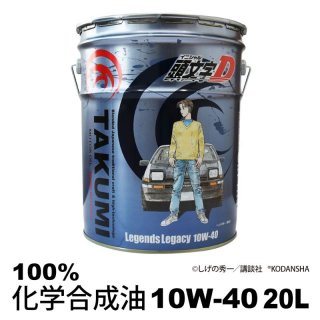 頭文字D』タイアップモデル - TAKUMI MOTOR OIL OFFICIAL SHOP