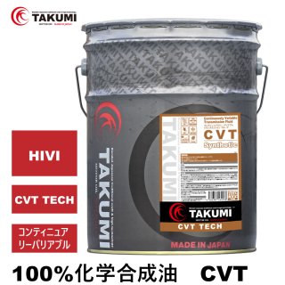 ATF - TAKUMI MOTOR OIL OFFICIAL SHOP - オイル