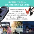 画像3: ジャンプスターター エンジンスターター 12V車用 大容量 8000mAh 1000A ポータブル充電器 LED緊急ライト ケーブル付き USB  災害時 送料無料 (3)