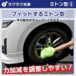 画像3: 洗車グローブ カーウォッシュグローブ 洗車ミトン マイクロファイバー シェニール織 合計2個セット 青、蛍光緑  (3)