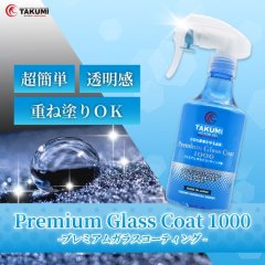 ガラスコーティング剤 ダイヤモンド構造 抜群の撥水・艶・光沢・滑らかさ Si-1000 TAKUMIモーターオイル 送料無料