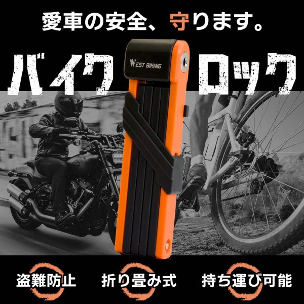 画像1: バイクロック  ロック 盗難防止 バイク盗難防止 二輪ロック 防犯グッズ 自転車ロック コンパクト 持ち運び (1)