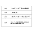 画像6: T.フラーレン タングステン配合 多層フラーレン構造二硫化タングステン 3本セット エンジンオイル添加剤最終進化系 トルク 馬力アップ  エビデンス T.フラーレン3 (6)