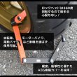 画像3: バイクロック  ロック 盗難防止 バイク盗難防止 二輪ロック 防犯グッズ 自転車ロック コンパクト 持ち運び (3)