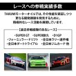 画像10: T.フラーレン タングステン配合 多層フラーレン構造二硫化タングステン 3本セット エンジンオイル添加剤最終進化系 トルク 馬力アップ  エビデンス T.フラーレン3 (10)