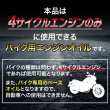 画像7: バイクオイル 二輪用オイル 4サイクルエンジンオイル 10W-40 20L 4スト 化学合成油 MA2取得 TAKUMIモーターオイル 送料無料 (7)