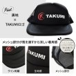 画像2: TAKUMIモーターオイル オリジナルキャップ ロゴ入り メッシュ加工 フリーサイズ (2)