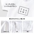 画像4: TAKUMIモーターオイル Tシャツ 綿100％ 文字ロゴ入り おしゃれ かっこよさ S/M/L・白/黒 (4)