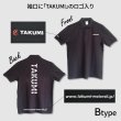 画像5: TAKUMIモーターオイル オリジナルポロシャツ ロゴ入り 綿60％ ポリエステル40％ M/L 黒 (5)