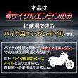 画像7: バイクオイル 二輪用オイル 4サイクルエンジンオイル 5W-30 20L 4スト 化学合成油 MA2取得 TAKUMIモーターオイル 送料無料 (7)