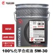 画像1: バイクオイル 二輪用オイル 4サイクルエンジンオイル 5W-30 20L 4スト 化学合成油 MA2取得 TAKUMIモーターオイル 送料無料 (1)