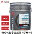 画像1: エンジンオイル 20L ペール缶 10W-40 ディーゼル車専用 化学合成油HIVI TAKUMIモーターオイル 送料無料 AID SEAL (1)