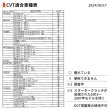 画像2: CVTF CVTオイル 4L オートマ用オイル オートマトランスミッション 化学合成油 HIVI VHVI 送料無料 TAKUMIモーターオイル CVT 20L (2)