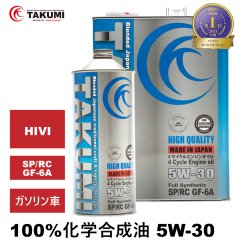 エンジンオイル 5L 5W-30 SP/RC GF-6 化学合成油HIVI TAKUMIモーターオイル 送料無料 HIGH QUALITY