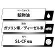 画像3: エンジンオイル 10W-40 4L SL/CF ガソリン車 ディーゼル車 鉱物油 旧車 自動車用エンジンオイル 4輪オイル送料無料 TAKUMIモーターオイル STANDARD 10W-40 (3)