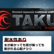 画像3: TAKUMIモーターオイル メタリックロゴステッカー 黒or白 2枚セット 150mm×40mm 送料無料 (3)