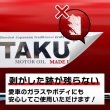 画像4: TAKUMIモーターオイル メタリックロゴステッカー 黒or白 2枚セット 150mm×40mm 送料無料 (4)