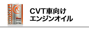 CVT