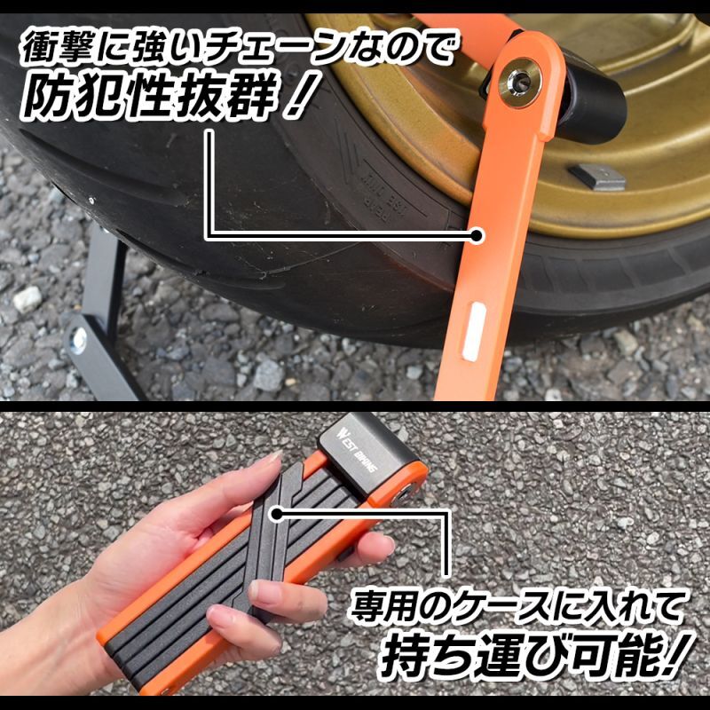 防犯性抜群、持ち運び可能、バイクロック、二輪車ロック、盗難防止