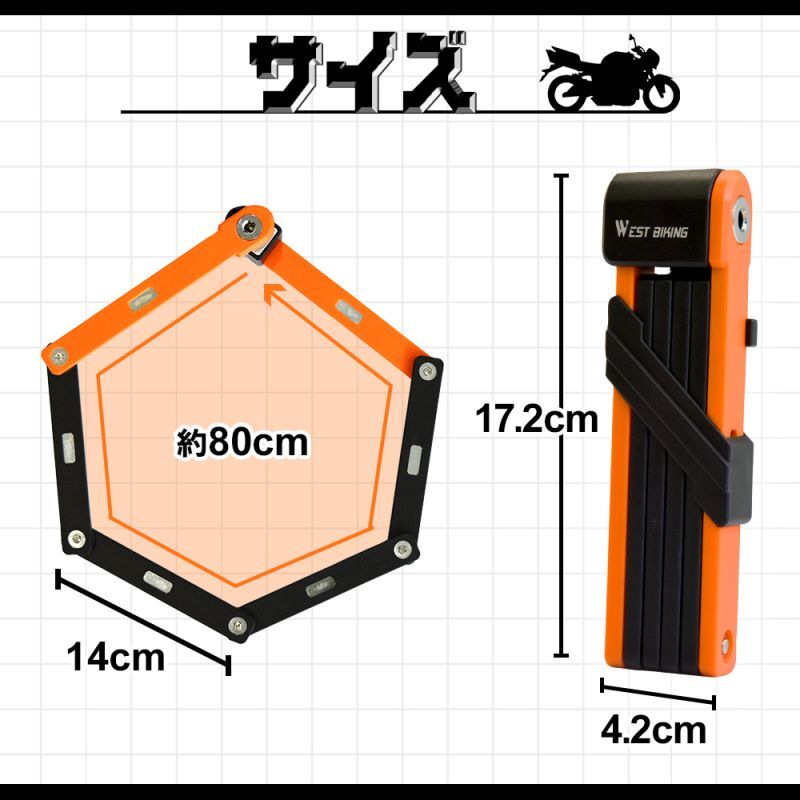 サイズ、バイクロック、二輪車ロック、盗難防止