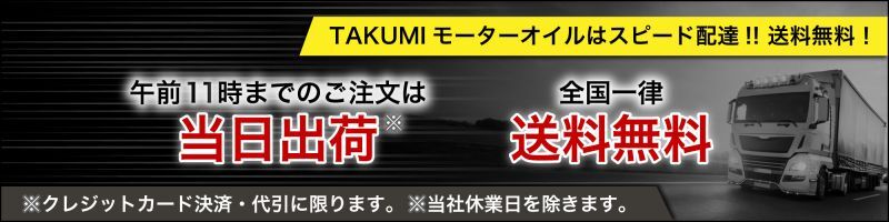 当日11時までの注文で当日出荷が可能に