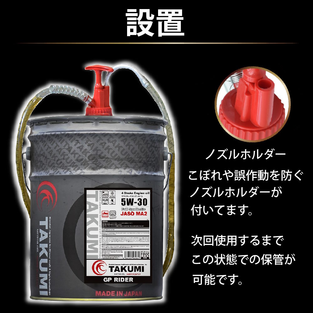 TAKUMI MOTOR OIL OFFICIAL SHOP