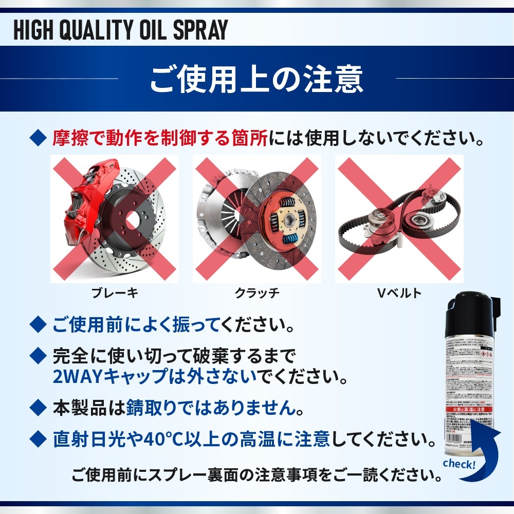 潤滑油スプレー オイルスプレー 非塩素 ご使用上の注意